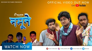 नमूने। OFFICIAL VIDEO | C.G. | Oscone creative series