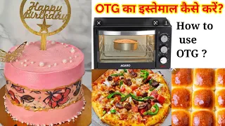 OTG use करने का एकदम सही तरीका अपने घर में इस Agaro OTG से बनाए differnt recipes  cake,pizza ,pav