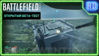 Без комментариев ► Стрелок вертолёта ● Battlefield 2042