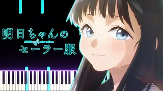 Akebi's Sailor Uniform OP - Hajimari no Setsuna | [Piano Cover] (Synthesia)「ピアノ」
