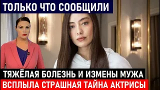 ТЯЖЁЛАЯ БОЛЕЗНЬ И ИЗМЕНЫ МУЖА! Всплыла СТРАШНАЯ ТАЙНА главной героини сериала "Черная любовь"