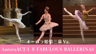 【厳選バレエ】8人のバレリーナ オーロラ姫 第3幕Va.| Who is your favorite  ballerina in  Aurora act3 variation?