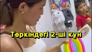 Төркіндегі 2ші күн🥰