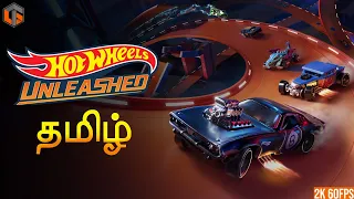 ஹாட் வீல்ஸ் | Hot Wheels Unleashed Tamil | Car Race Game | TamilGaming