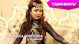 Тахмина Ниязова - Кушчинор / Tahmina Niyzova - Qushchinor (2015)
