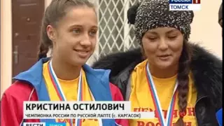 Каргасокские чемпионки России по лапте вернулись домой, 2013 г.