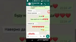 ПЕРЕПИСКА С МИЛАНОЙ НЕКРАСОВОЙ ИЗ LIKE|ОНА ОТВЕТИЛА!