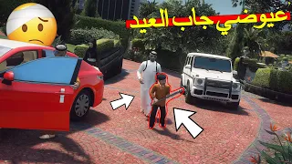 مسلسل #20 -‬‎ ابو سفران 2 | عيوضي جاب العيد قدام البقالة..!! 😂😂🔥 | GTA 5‬‎