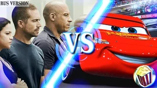 ТАЧКИ VS ФОРСАЖ 8 | АНТИ ТРЕЙЛЕР [ТРЕЙЛЕР НАИЗНАНКУ]