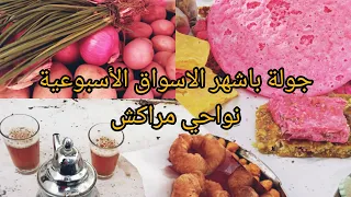 يوم ولا اروع وسط سوق من الاسواق الأسبوعية المعروفة  في مراكش بالاخص عند عشاق الطراوة حصريا على قناتي