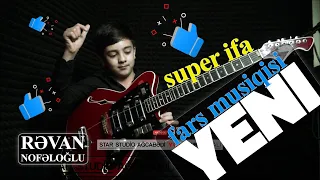 yeni Fars musiqisi super ifa Gitara RƏVAN NOFƏLOĞLU / sintez aranj: Aydin Aliyev / revan nofel oglu