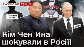💥 *бучая действітєльность! Кім Чен Ину підсунули двійника Путіна, таємного агента і пєльмєшкі!