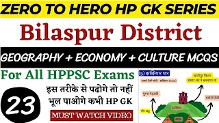 HPPSC HP GK !! Bilaspur District ( Geography + Economy + Art & Culture ) !! Detailed + Important MCQ