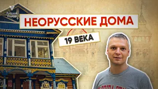 Дачи XIX века в НЕОРУССКОМ стиле! УНИКАЛЬНЫЕ дореволюционные дачи, построенные в конце XIX века