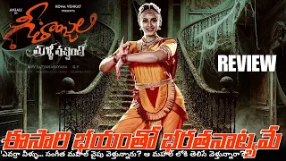 😱🥵Geethanjali Malli Vachindhi Telugu Teaser Review | Anjali | Kona Venkat | Shiva Turlapati  | MVV