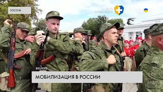 Мобилизация в РФ. Реальная ситуация