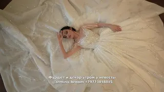 Красивое утро невесты от армянского свадебного организатора Армины БРУМ +79773018815 @armina_broom