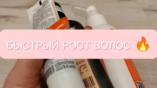 3 СРЕДСТВА ДЛЯ БЫСТРОГО РОСТА ВОЛОС 🔥