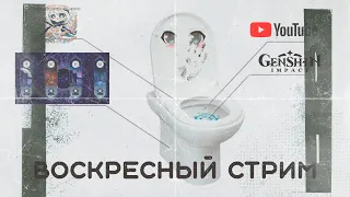 Бездна, ютуб, стрим тори фокс