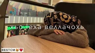 Керлачу Езаро 1ехор Ву Хьо🥰😍