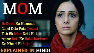 Mom Movie Explained In Hindi | SriDevi | Nawazuddin Siddiqui | 2017 | Filmi Cheenti