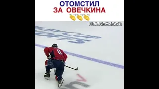 Вступился за Овечкина👏!!! #shorts #хоккей