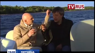 Второй анонс Х/ф "Питерские каникулы" Телеканал TVRus