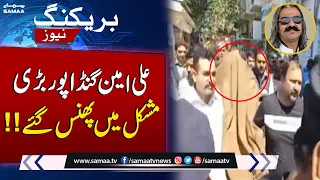 Breaking News! Ali Amin Gandapur In Big Trouble | Samaa TV