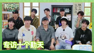 Interview with 《Become a Farmer》 Li Hao didn't expect the show would affect so many people!