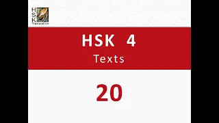 HSK 4 Lesson 20 Standard Course, Learn Chinese Language intermediate course