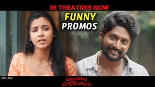 Ambajipeta Marriage Band FUNNY Dialogue Promos | Suhas | Shivani Nagaram | Tupaki