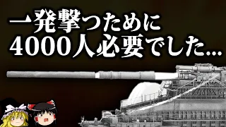 【ゆっくり解説】残念過ぎる…世界のとんでもない珍兵器7選