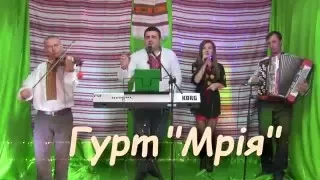 Гурт "Мрія" Ой марічко десь бувала