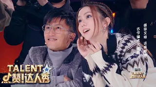 Close-Up Magician Leaves Judges In SHOCK - FINALS! | China's Got Talent 2021 中国达人秀