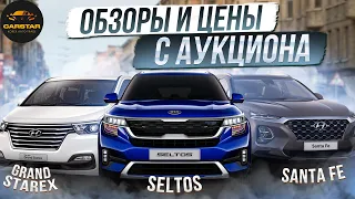 ПОКУПКА И ДОСТАВКА АВТО ИЗ КОРЕИ НАПРЯМУЮ ❗️❗️❗️📍GLOVIS AUCTION 📍