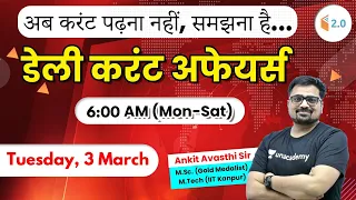 6:00 AM - Daily Current Affairs 2020 by Ankit Sir | 3 March 2020