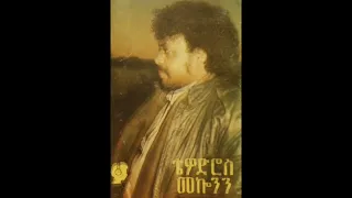 Tewodros Mekonnen - Ambasel Music Shop