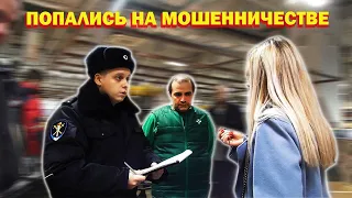 ХРЮШИ ПРОТИВ - ПОПАЛИСЬ НА МОШЕННИЧЕСТВЕ