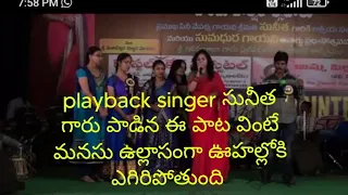 Rasulbabu.song.with great.Cini singer Sunitha garu, egiripothe