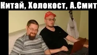 Ватоадмин и Ежи Сармат: разговоры о важном — 4