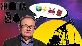 Крутихин - ограничение нефтяных расценок это не серьёзно. Но добыча рухнет. 60$ за баррель.