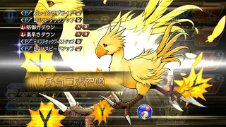 DFFOO Multiplayer - Prishe, Laguna and Ramza Level 60 Showcase