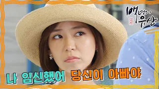 [백년의 유산] 철규의 아이를 가진 마홍주 #옛드 (MBC130622방송)