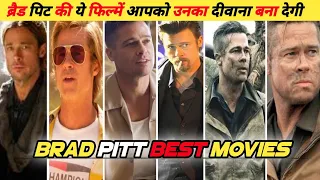 Brad Pitt Best Movies In Hindi || KJ Hollywood || 2022