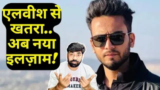 Elvish Yadav Case: Elvish Yadav पर ED का शिकंजा, बयान में Sourav Gupta, Gaurav ने लगाए बड़े आरोप