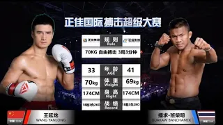 Buakaw VS Wang Yanlong China 2023 #buakaw #wangyanlong