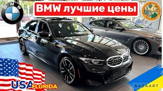 Cars and Prices, BMW лучшие цены