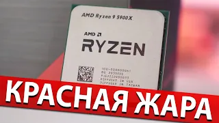 🔥КРАСНАЯ ЖАРА или Новые Успехи AMD📈