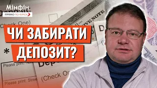 Чи тримати кошти на депозитах в 2024? Перспективи відсоткових ставок по депозитам. Прогноз курсу