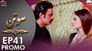 Sotan - Episode 41 Promo | Aplus Dramas | Aruba, Kanwal, Faraz, Shabbir | Pakistani Drama | C3C2N